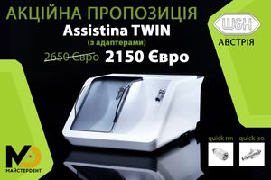 Акційна пропозиція на Assistina TWIN (з адаптерами) фото